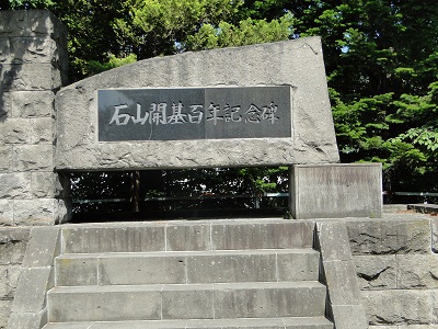 山の神碑