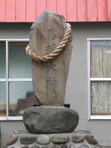 馬頭大神