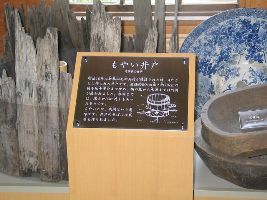 もやい井戸