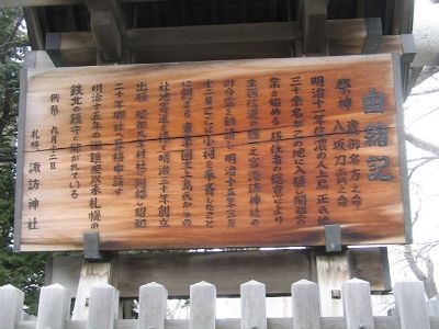 由緒書