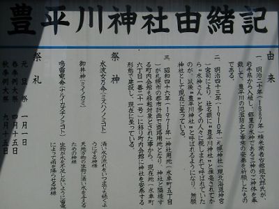 由緒記