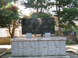 岩田徳治顕彰碑