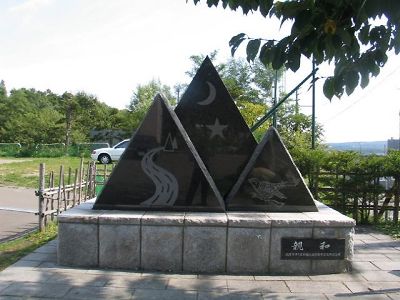 土地区画関連記念碑