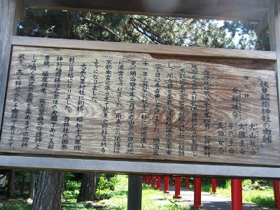 由来書