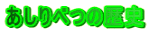 ׂ̗j 