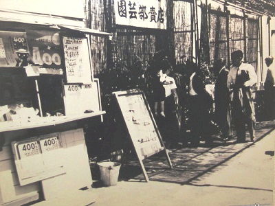 店舗前の園芸部売店