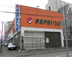 まるやまいちば