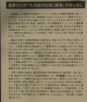 モデルバーンの由来書