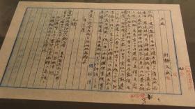 醸造所変更稟議書
