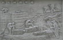 軟石採掘場