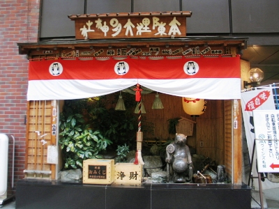 狸神社