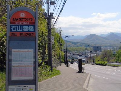 石山陸橋
