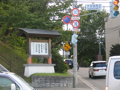 大谷地神社