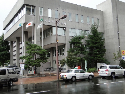 西区役所
