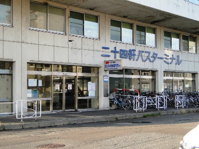 二十四軒バスセンター