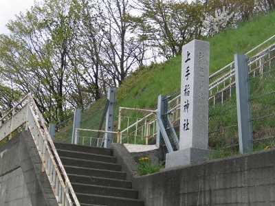 上手稲神社