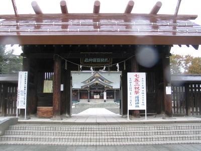 札幌護国神社
