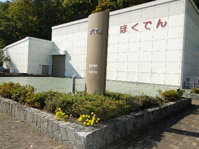 北電藻岩発電所