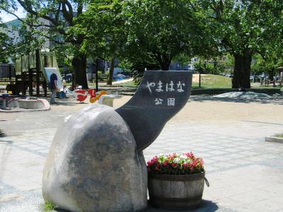 山鼻公園