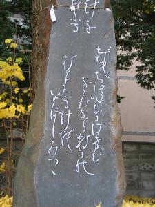 針供養の碑