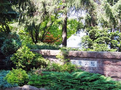 豊平公園